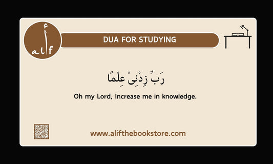 Dua For Studying Sticker