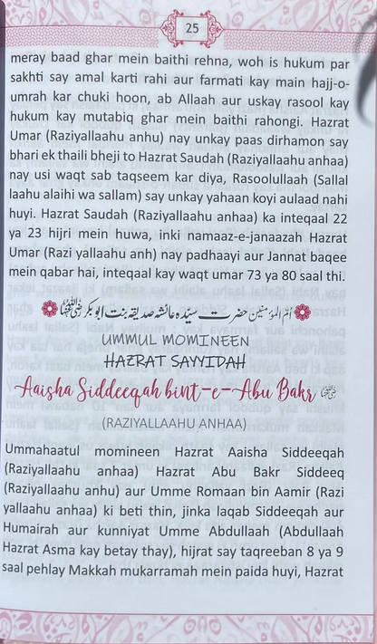 Sahabiyaat The Architects of Faith(Roman Script) alifthebookstore