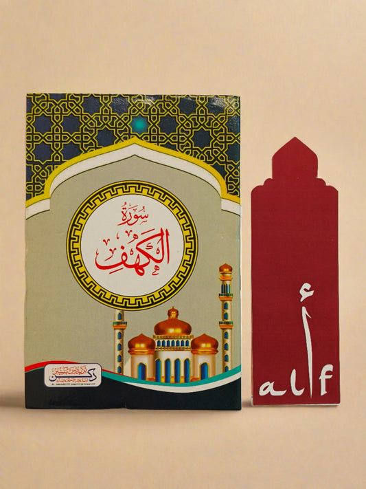 Surah Kahaf Arabic Script Pocket Book – Deccan Traders | Alif The Bookstore