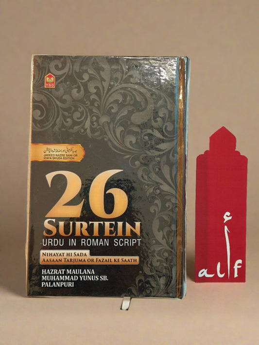 26 Surahs in Roman English – Hardcover Quran Book by Maulana Yunus Palanpuri