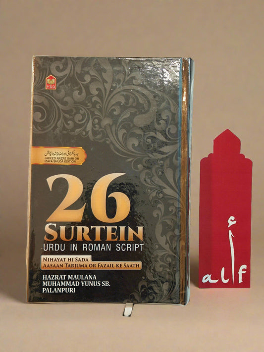 26 Surtein (ROMAN)-alifthebookstore