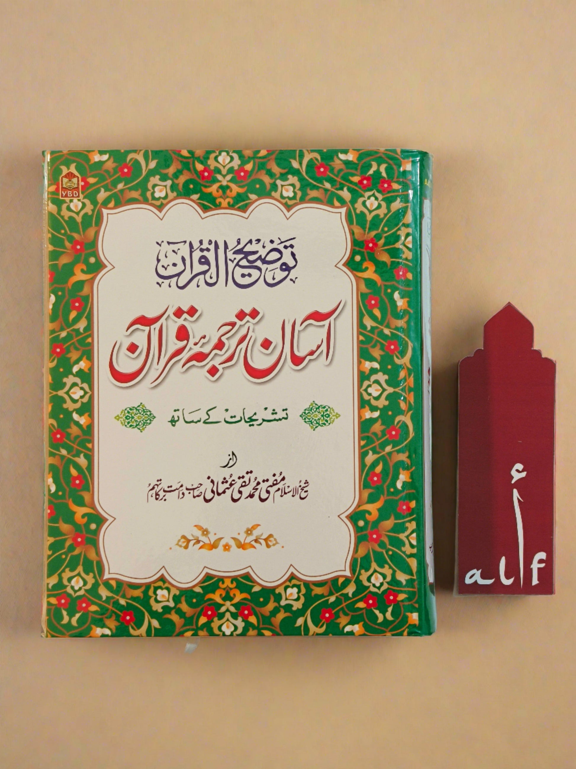 Aasaan Tarjumae Quran Tauzeeh-ul -Quran (Translation in Urdu Script) - alifthebookstore