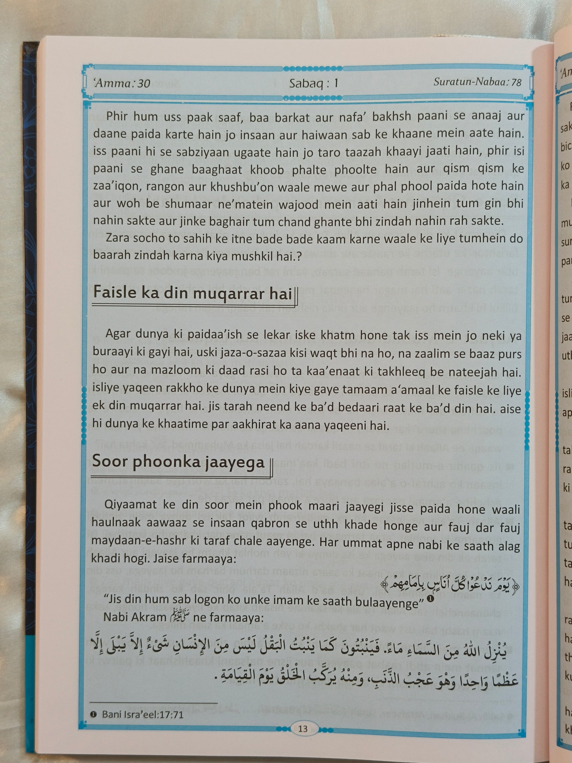 Tafseer Maani Al-Quran Parah 30 (Translation in Roman script}- alifthebookstore