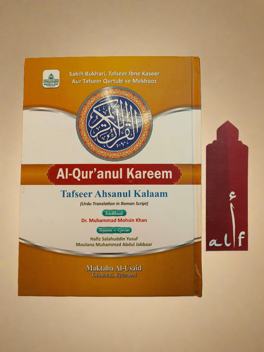 Yellow Tafseer Quran – Roman English Translation with Tafseer (Hardcover)
