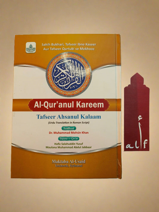  Al Quranul Kareem Tafseer Ahsanul Kalaam(Translation in Roman script) - alifthebookstore