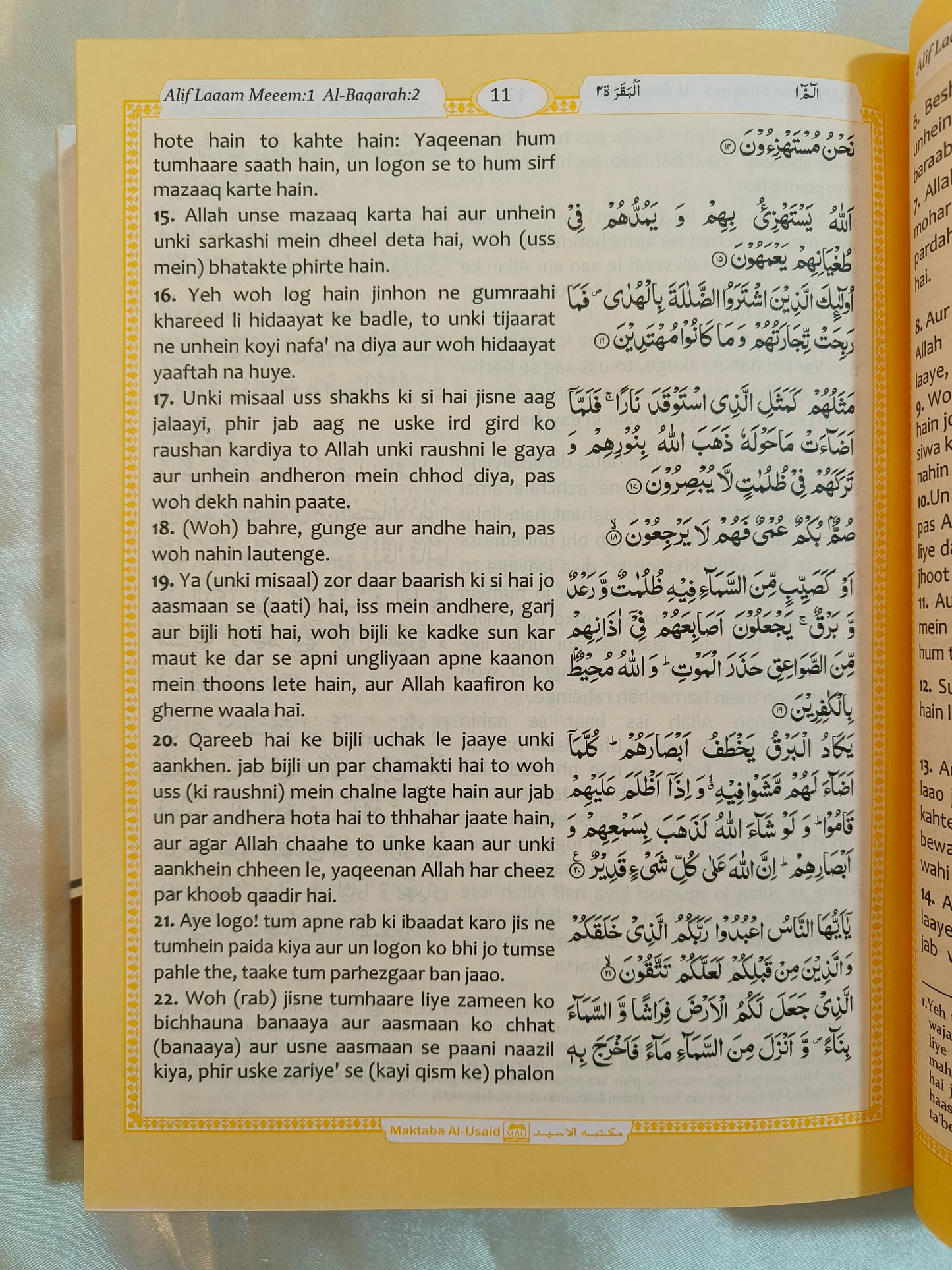 Al Quranul Kareem Tafseer Ahsanul Kalaam(Translation in Roman script) - alifthebookstore
