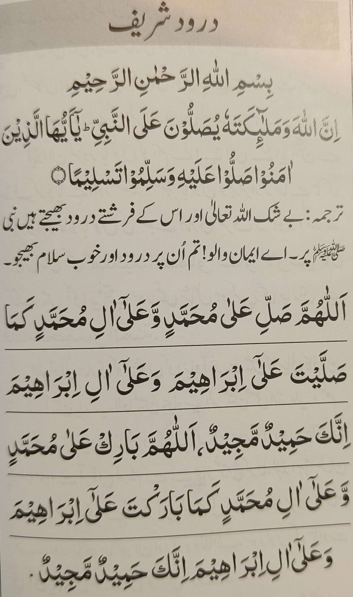 26 Surah's with Duas (Arabic/Urdu) (HB) | Australia 26 Surah's with Duas (Arabic/Urdu) (HB) | Australia