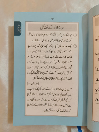 26 Suratein [Urdu] - alifthebookstore