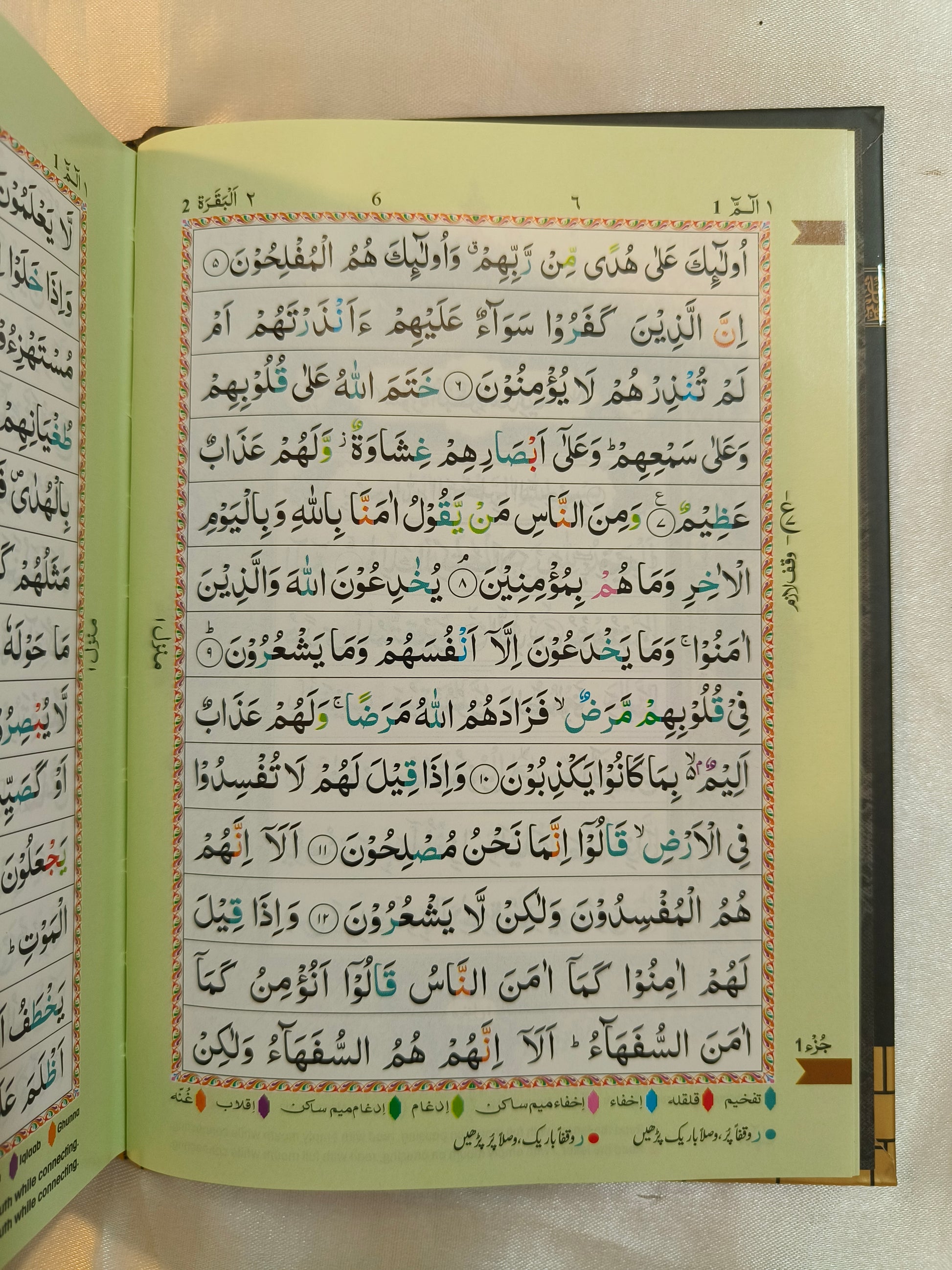 The Holy Quran [Colour Coded Tajweed Rules) - alifthebookstore