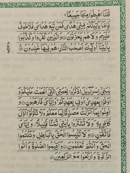 Al-Quran The Guidance For Mankind - alifthebookstore