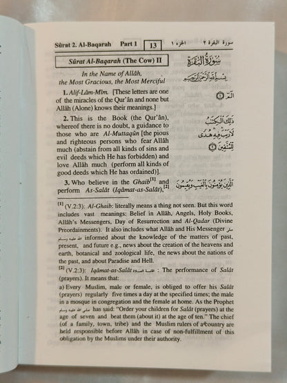 The Noble Quran [Pocket Size  English Translation) - alifthebookstore