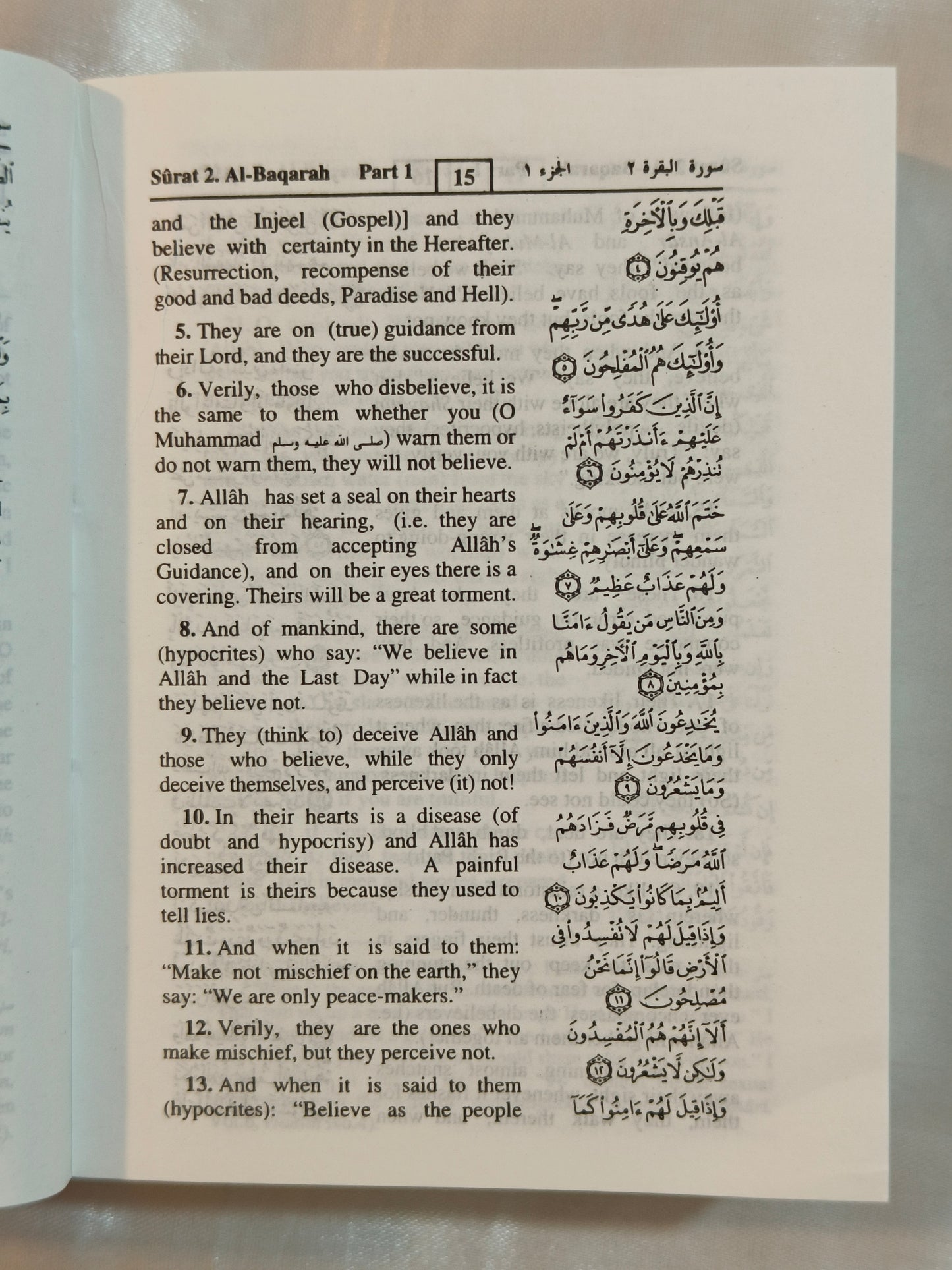 The Noble Quran [Pocket Size  English Translation) - alifthebookstore