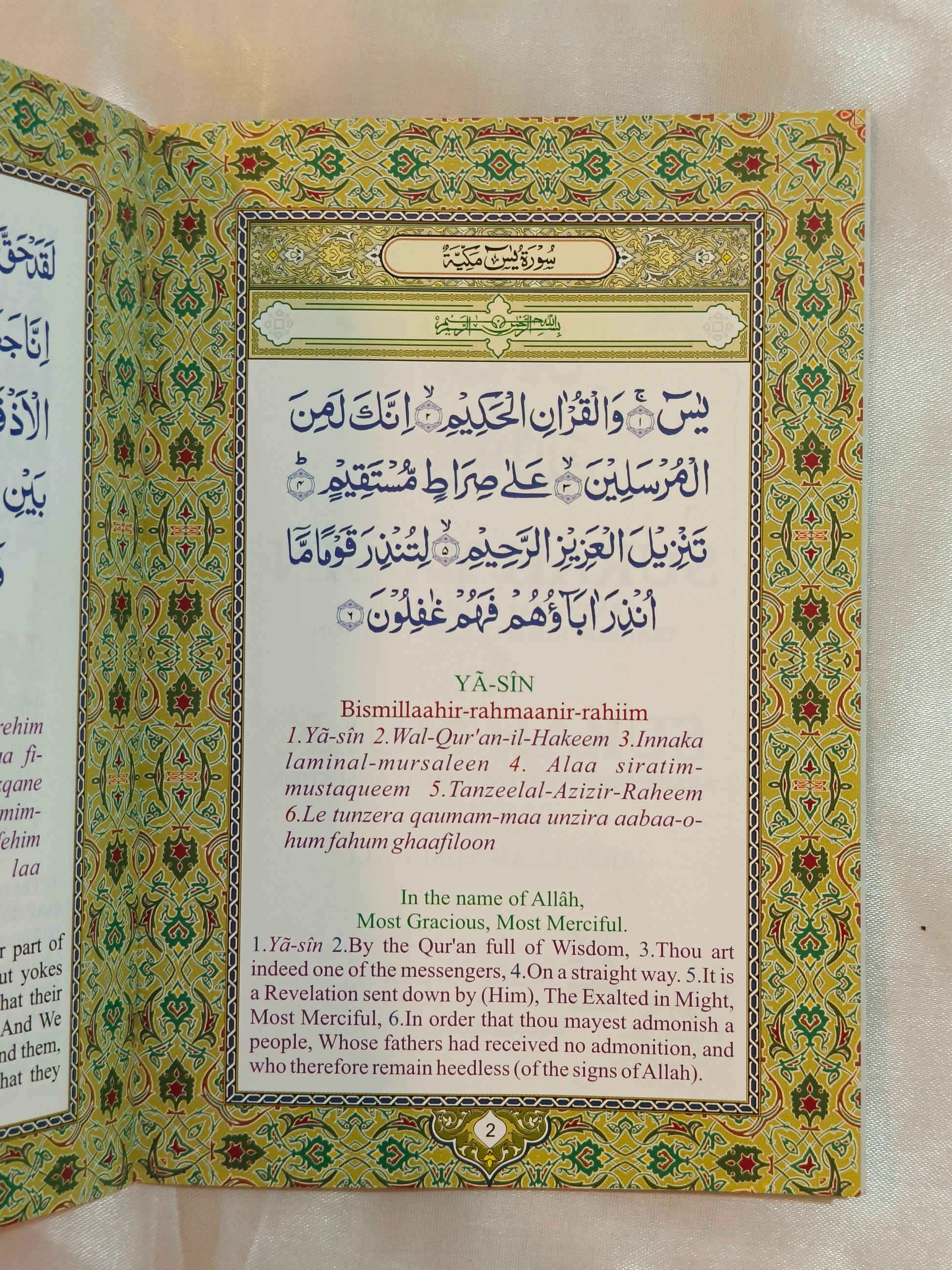 Surah Yaseen With Surah Mulk - alifthebookstore