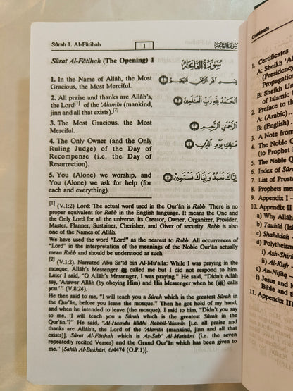 Tafseer Quran In English - alifthebookstore