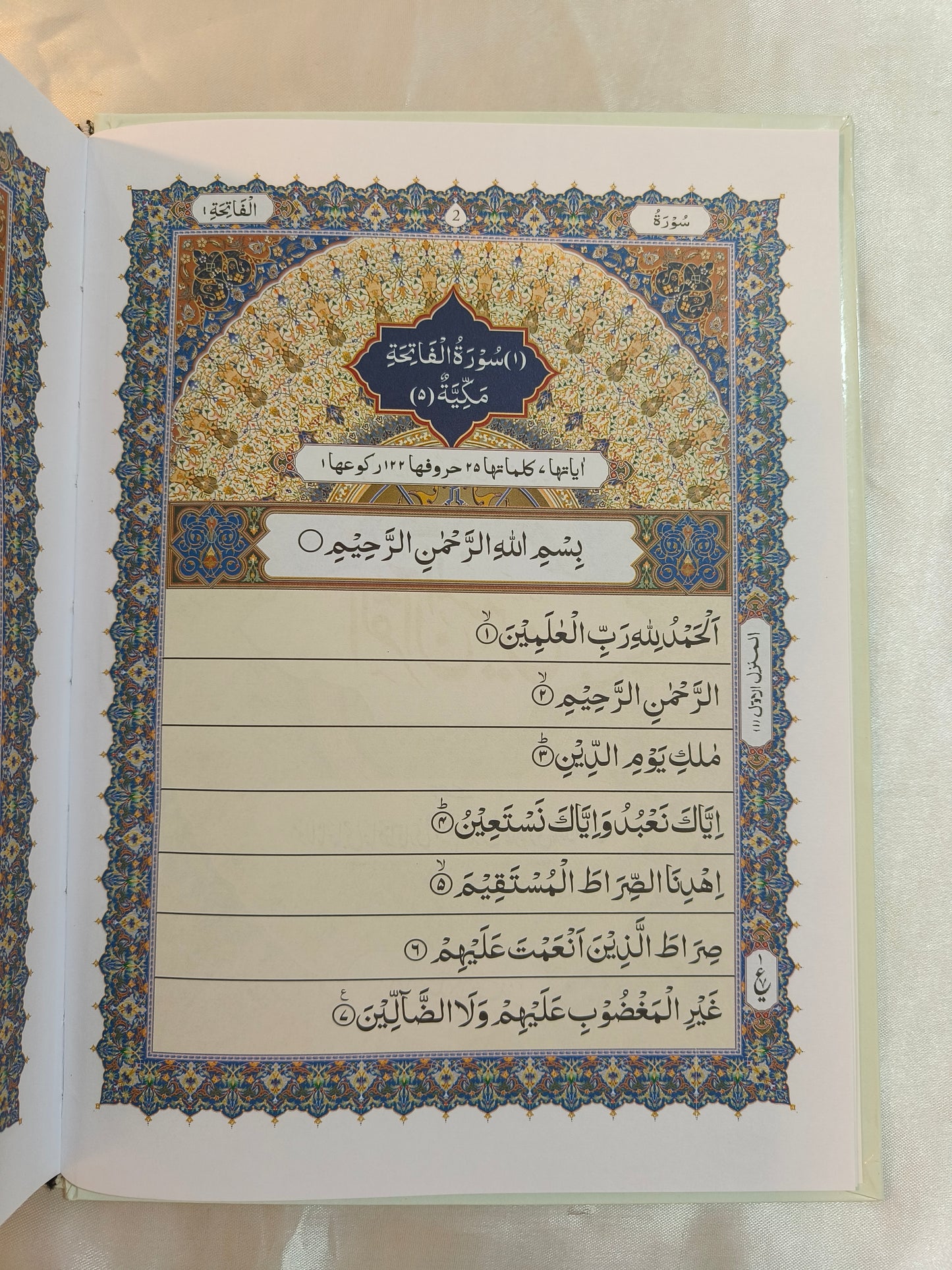 AL Quran AL Mubeen{Translation in Urdu Script - alifthebookstore