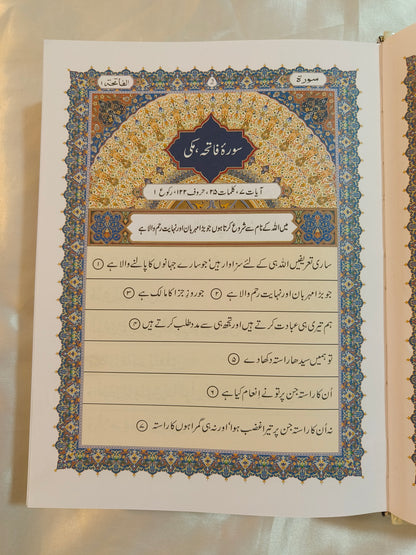 AL Quran AL Mubeen{Translation in Urdu Script - alifthebookstore