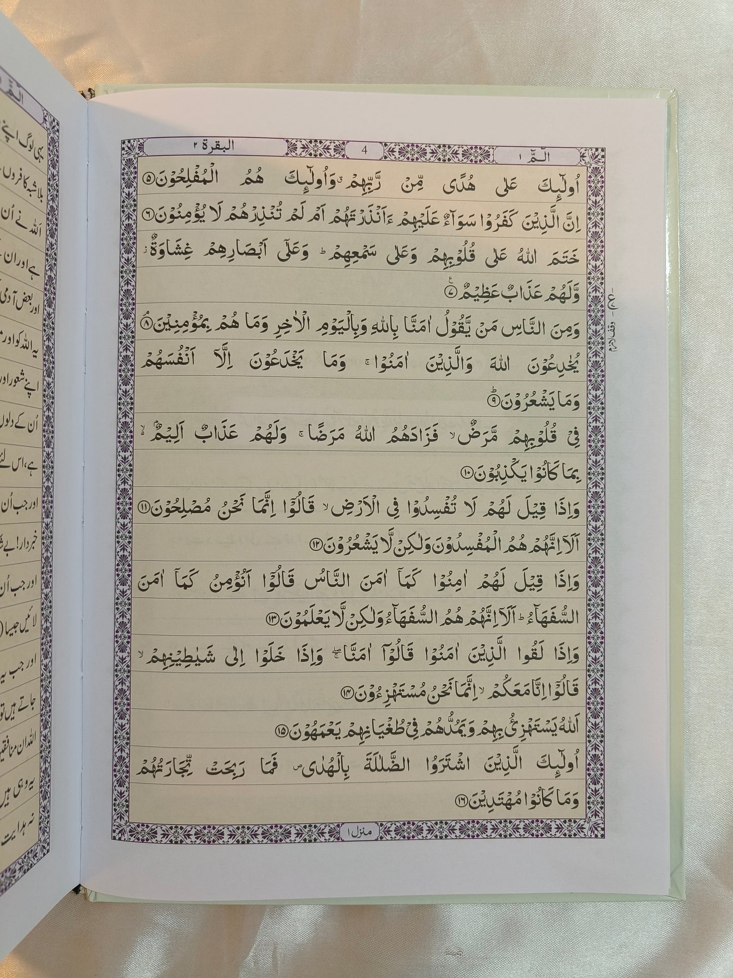 AL Quran AL Mubeen {Transiation in Urdu Script - alifthebookstore