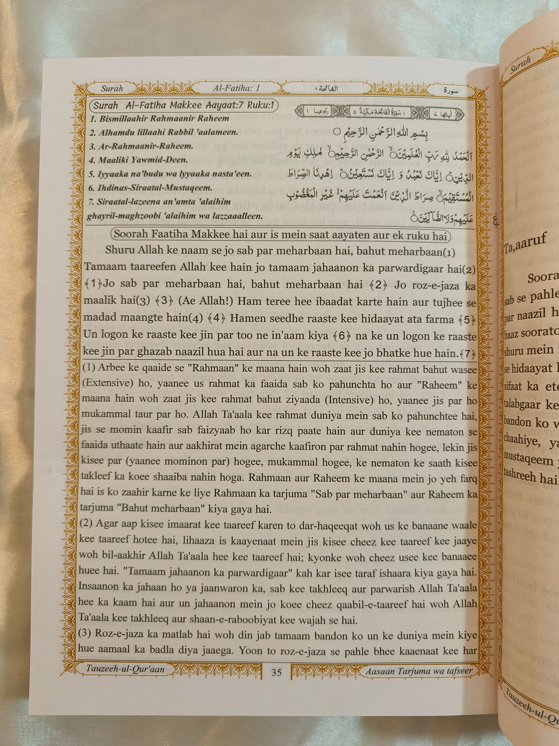 Aasaan Tarjumae Quran Tauzeeh-ul -Quran (Translation in Roman Script) - alifthebookstore