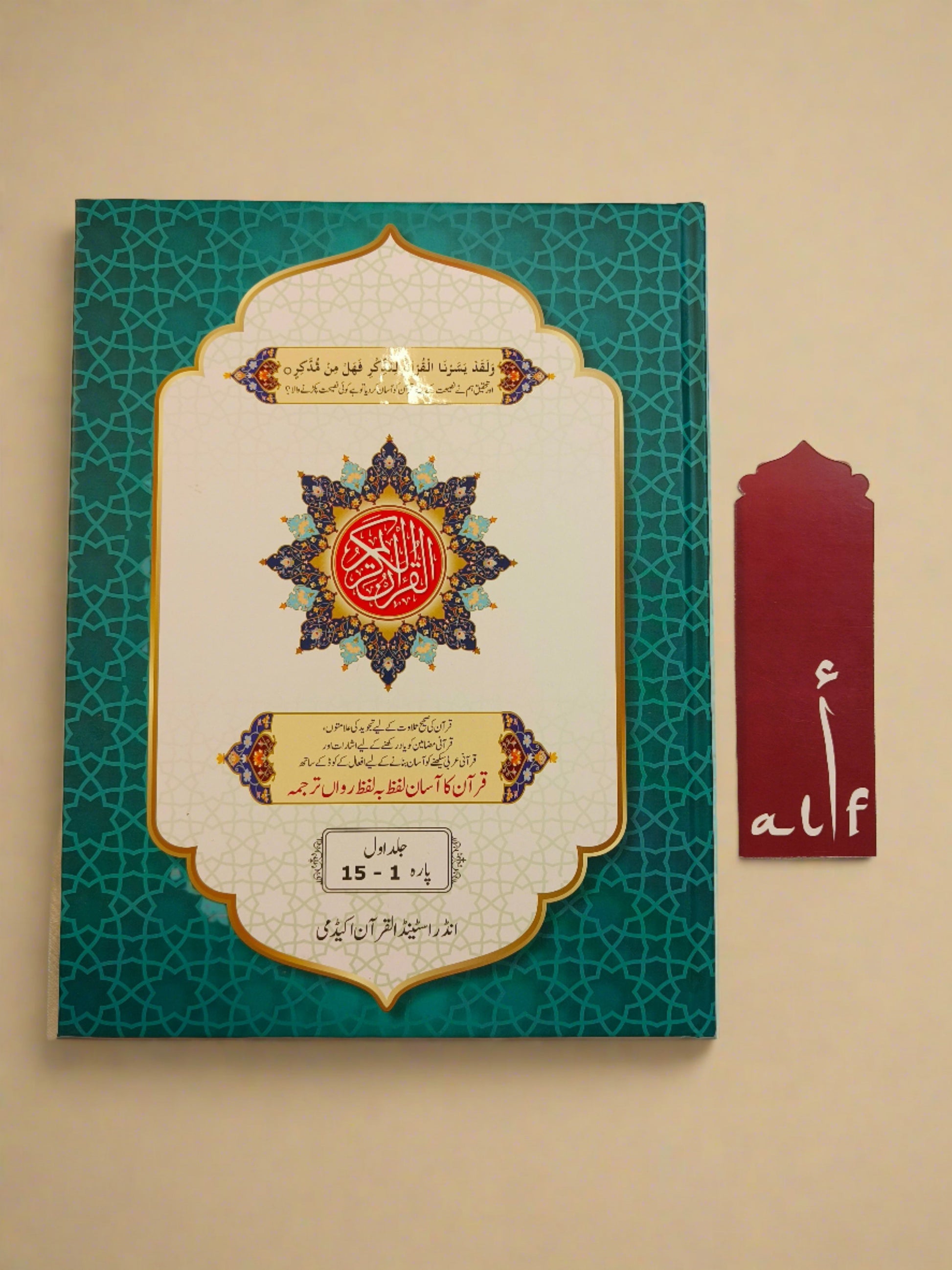 The Glorious Quran (Word To Word Urdu Translation)-alifthebookstore