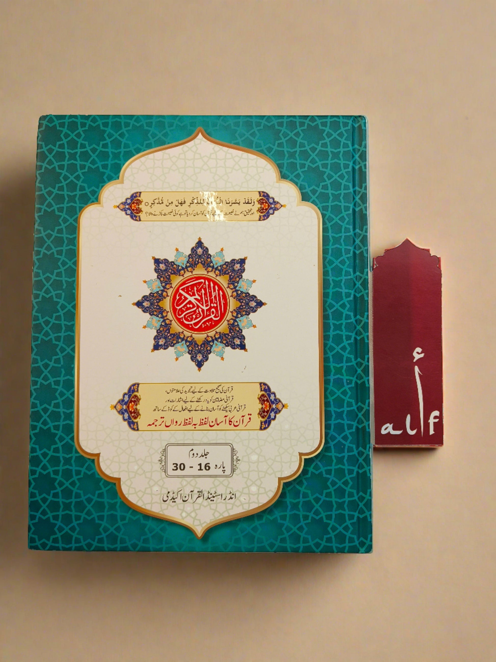 The Glorious Quran (Word To Word Urdu Translation)-alifthebookstore