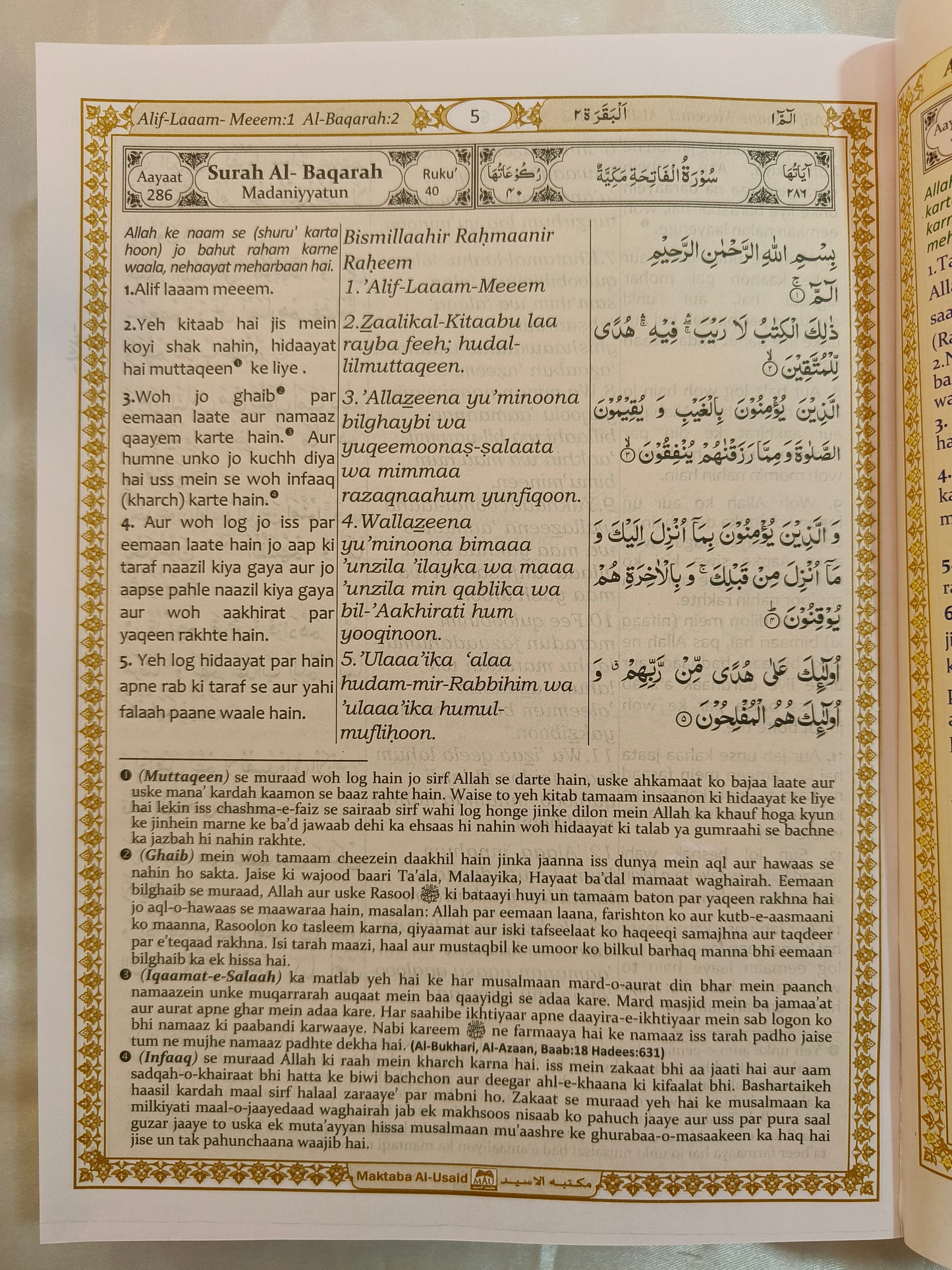The Noble Quran - Tafseer Ahsanul Kalaam (Translation in Roman script)- alifthebookstore