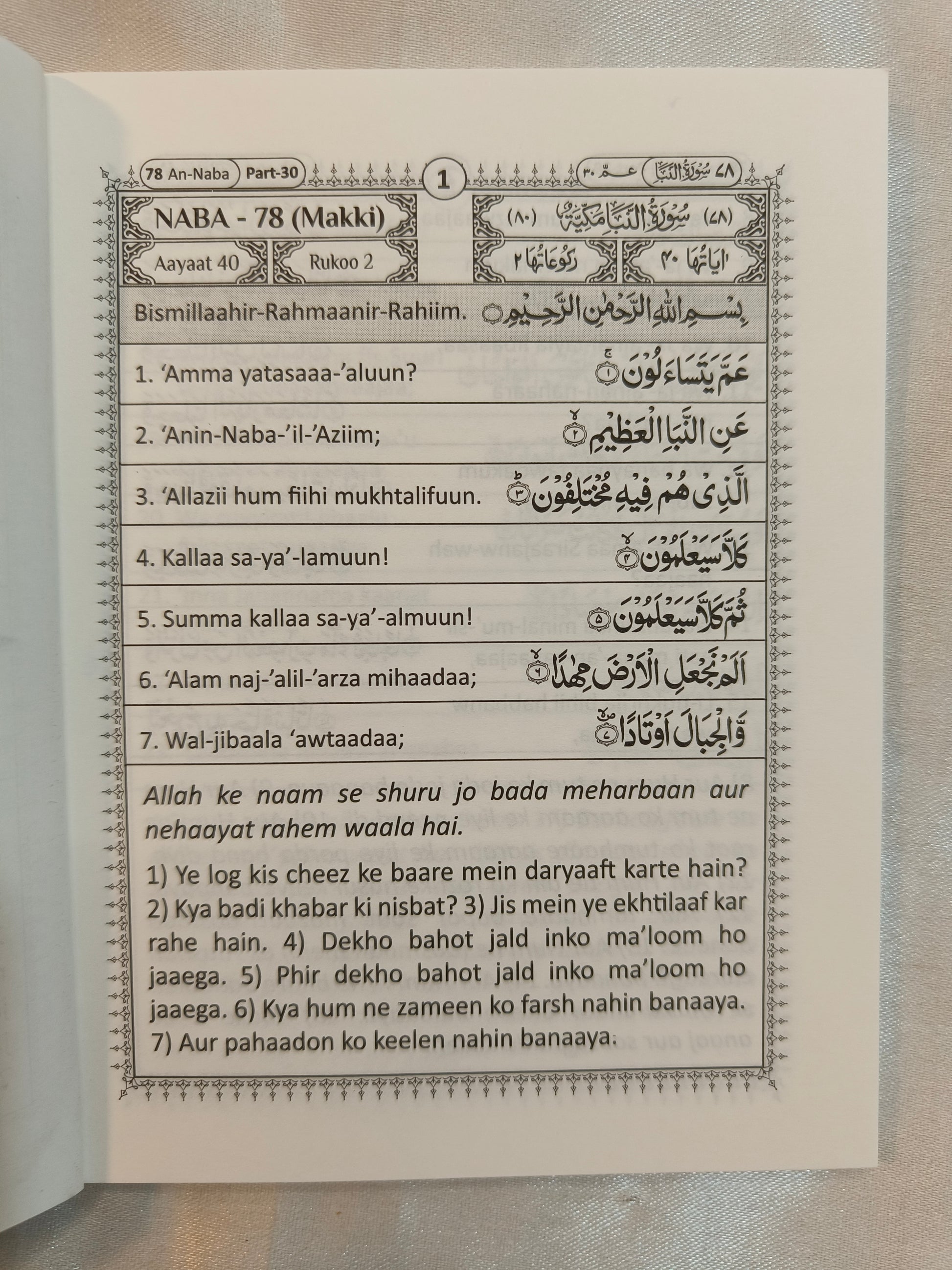 Para Amm ( roaman englsih with arabic) - alifthebookstore