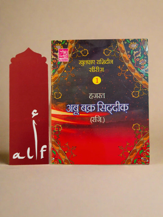 Khulfa-e-Rashideen [4 volumes] - alifthebookstore