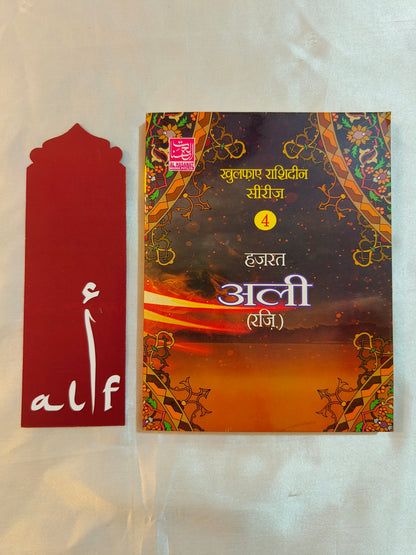 Khulfa-e-Rashideen [4 volumes] - alifthebookstore