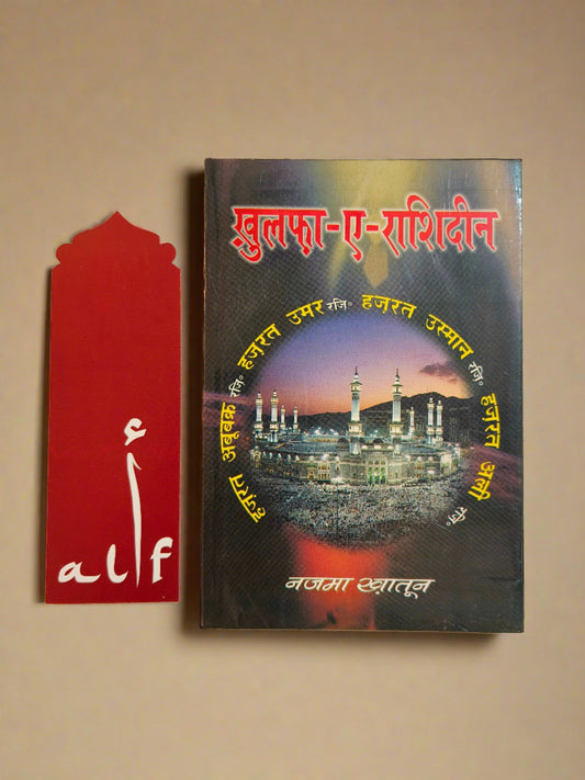 Khulfa-e-Rashideen Islamic Book in Hindi – Stories of the Caliphs – Alif The Bookstore