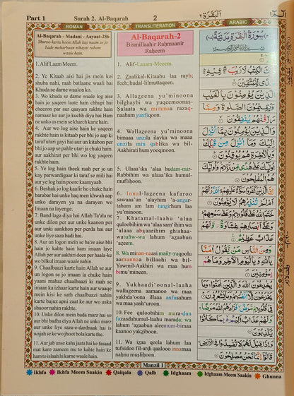 The Holy Quran (Roman English Colour Coded Tajweed Rules)- alifthebookstore