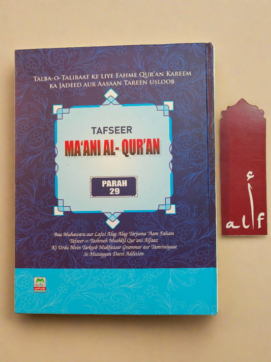 Tafseer  Maani Al-Quran Para 29 {Translation in Roman Script}- alifthebookstore