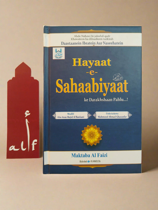 Hayaat -e- Sahaabiyaat - alifthebookstore