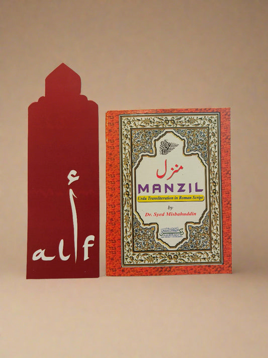 Manzil (Urdu Translation in Roman Script) pocket size - alifthebookstore