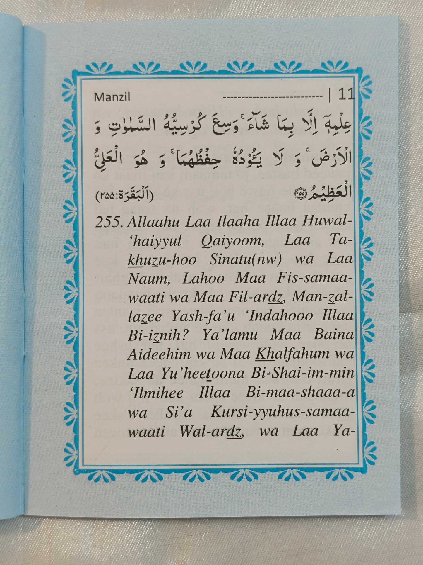 Manzil (Urdu Translation in Roman Script) pocket size - alifthebookstore