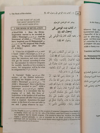 Summarized Sahih Al-Bukhari with English Translation - alifthebookstore