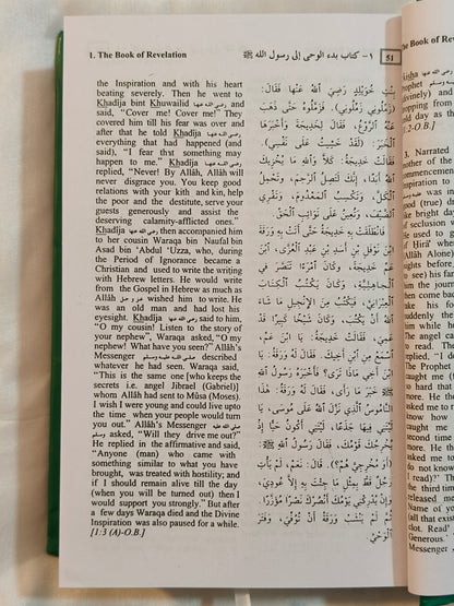 Summarized Sahih Al-Bukhari with English Translation - alifthebookstore