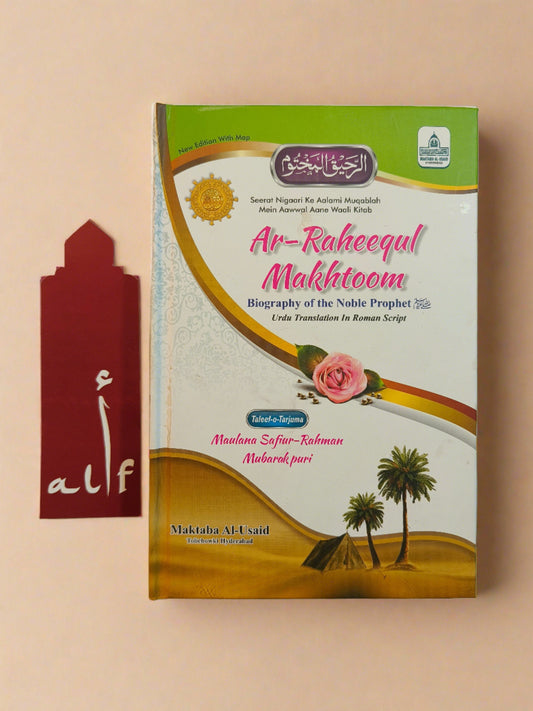 The Sealed Nectar Book in Roman English – Life of Prophet Muhammad ﷺ by Moulai