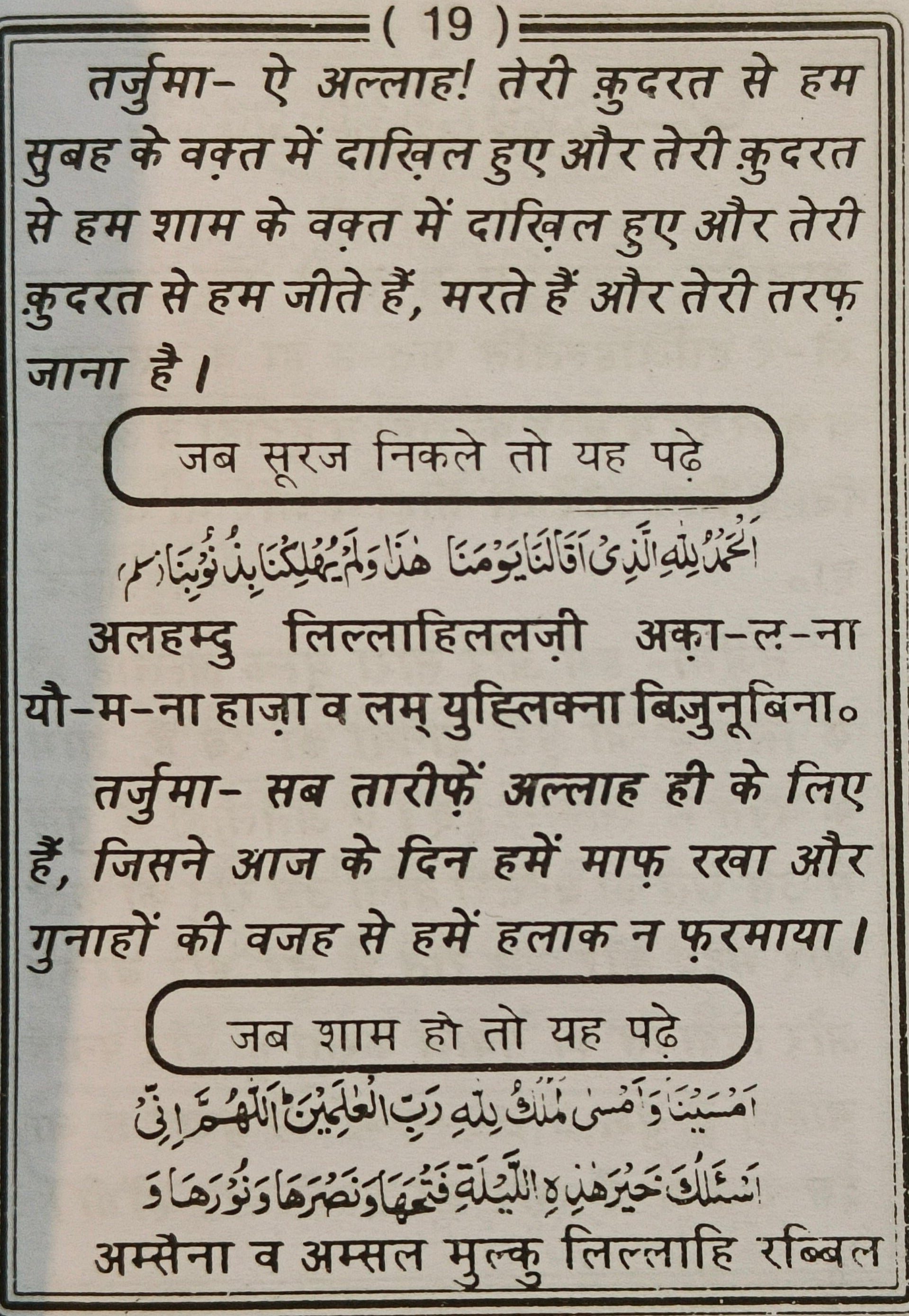 Subah Ki Tera Naam Le Liya Whatsapp Ab Tere Dil Mein Hum Aa Gaye