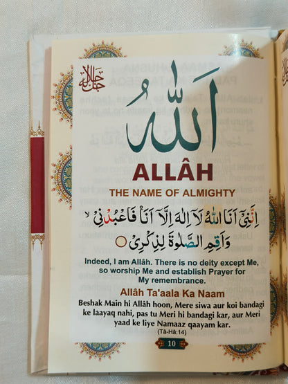 99 Names Of Allah - alifthebookstore