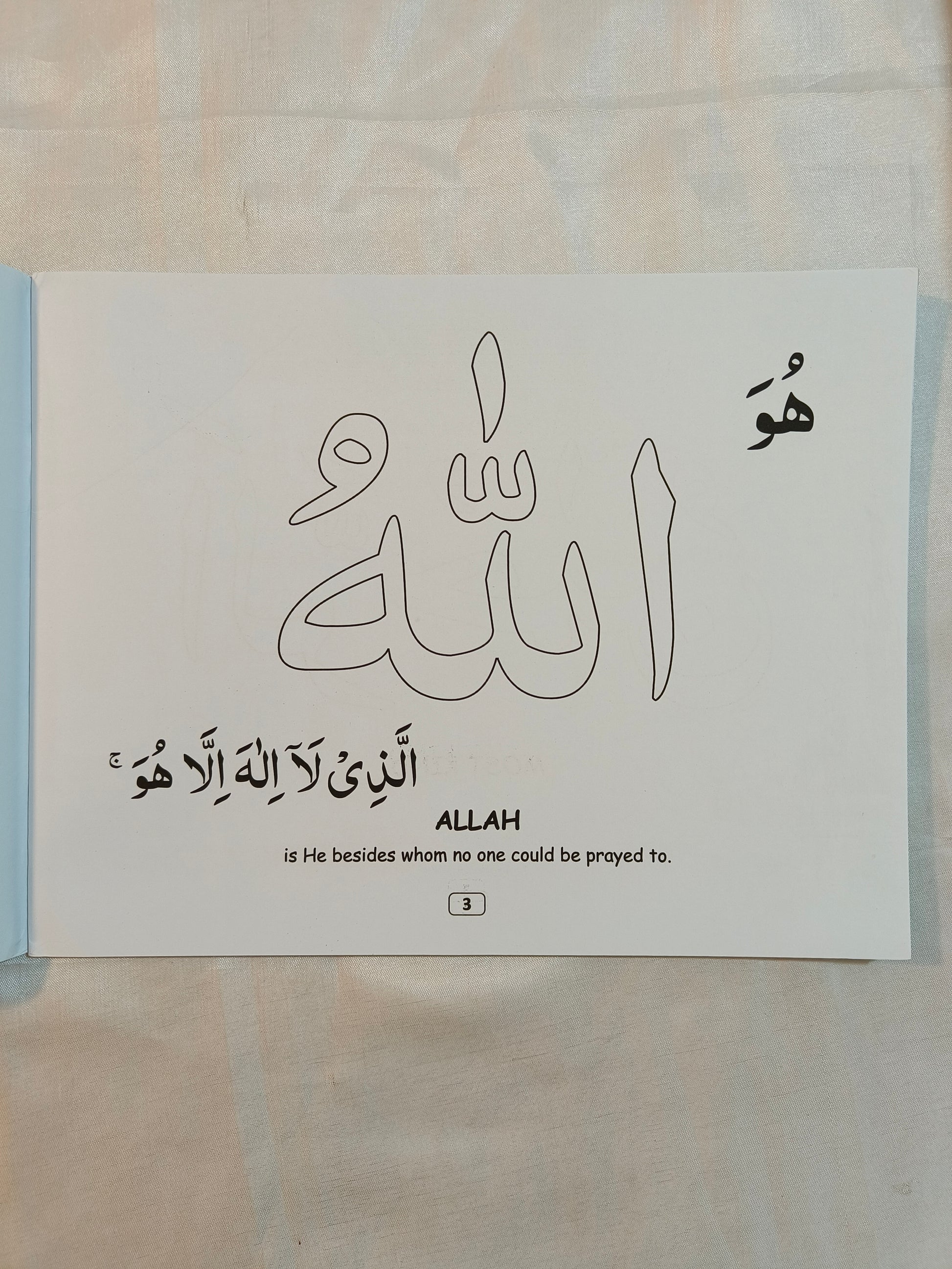 99 Beautiful Names Of Allah (Colouring Book) - alifthebookstore