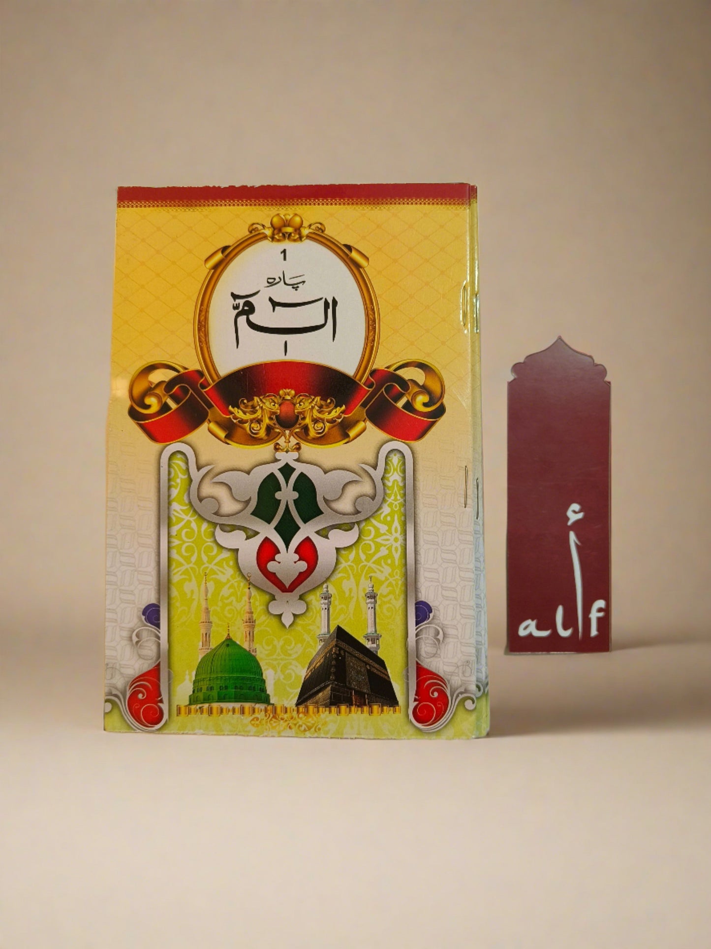 30 Para set [Arabic] - alifthebookstore