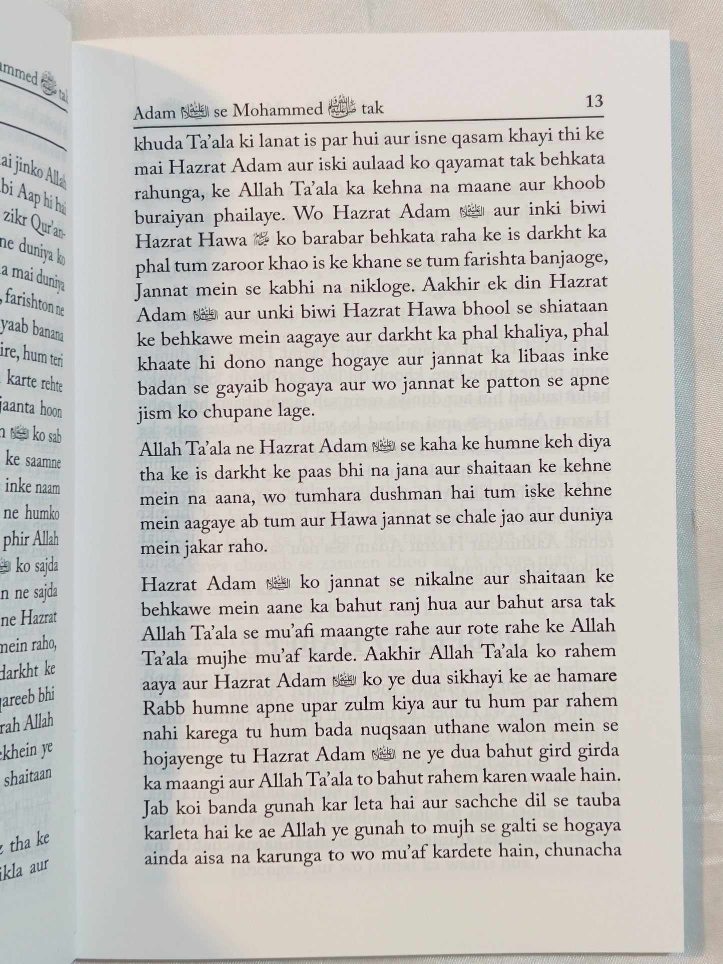 Asaan Quran | Adam Se Lekar Muhammad Tak [Combo] - alifthebookstore