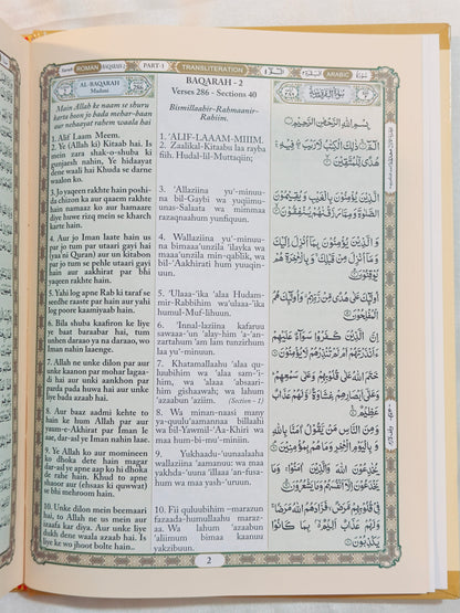The holy Quran | Adam Se Lekar Muhammad Tak [Combo] - alifthebookstore