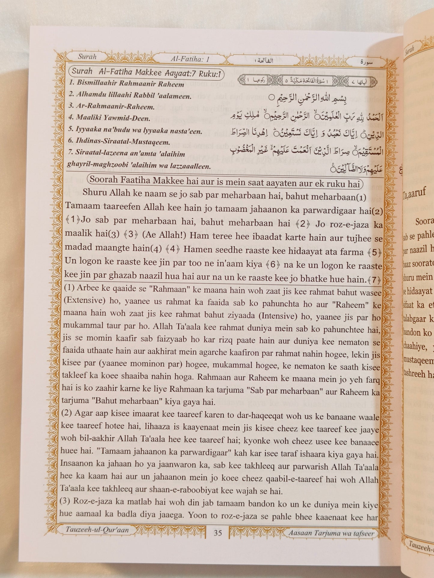 Asaan Quran | Adam Se Lekar Muhammad Tak [Combo] - alifthebookstore