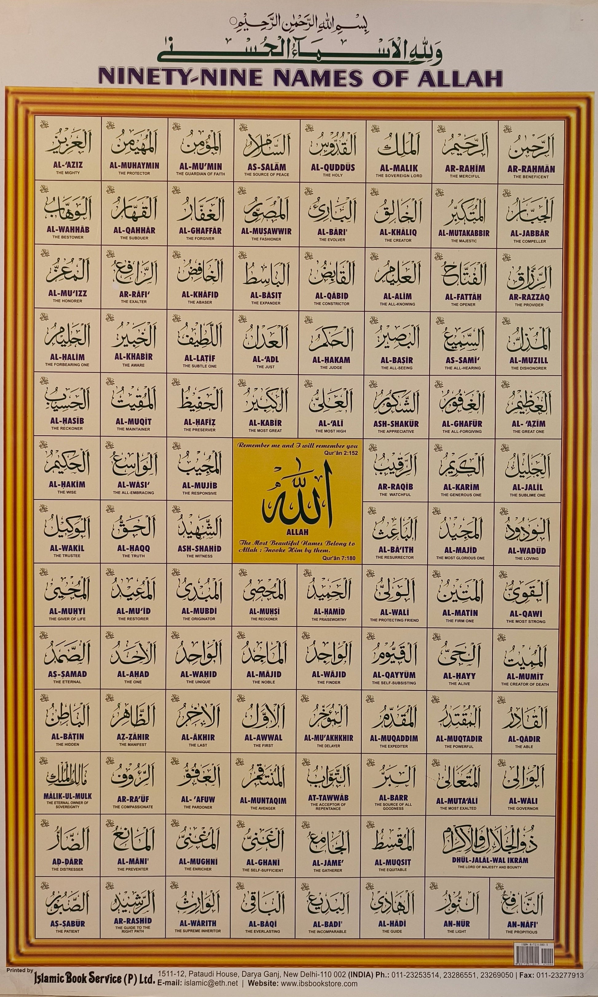 99 Names Of Allah Poster/Chart – alifthebookstore