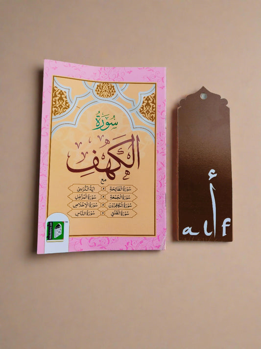 Surah Kahf [Arabic] - alifthebookstore