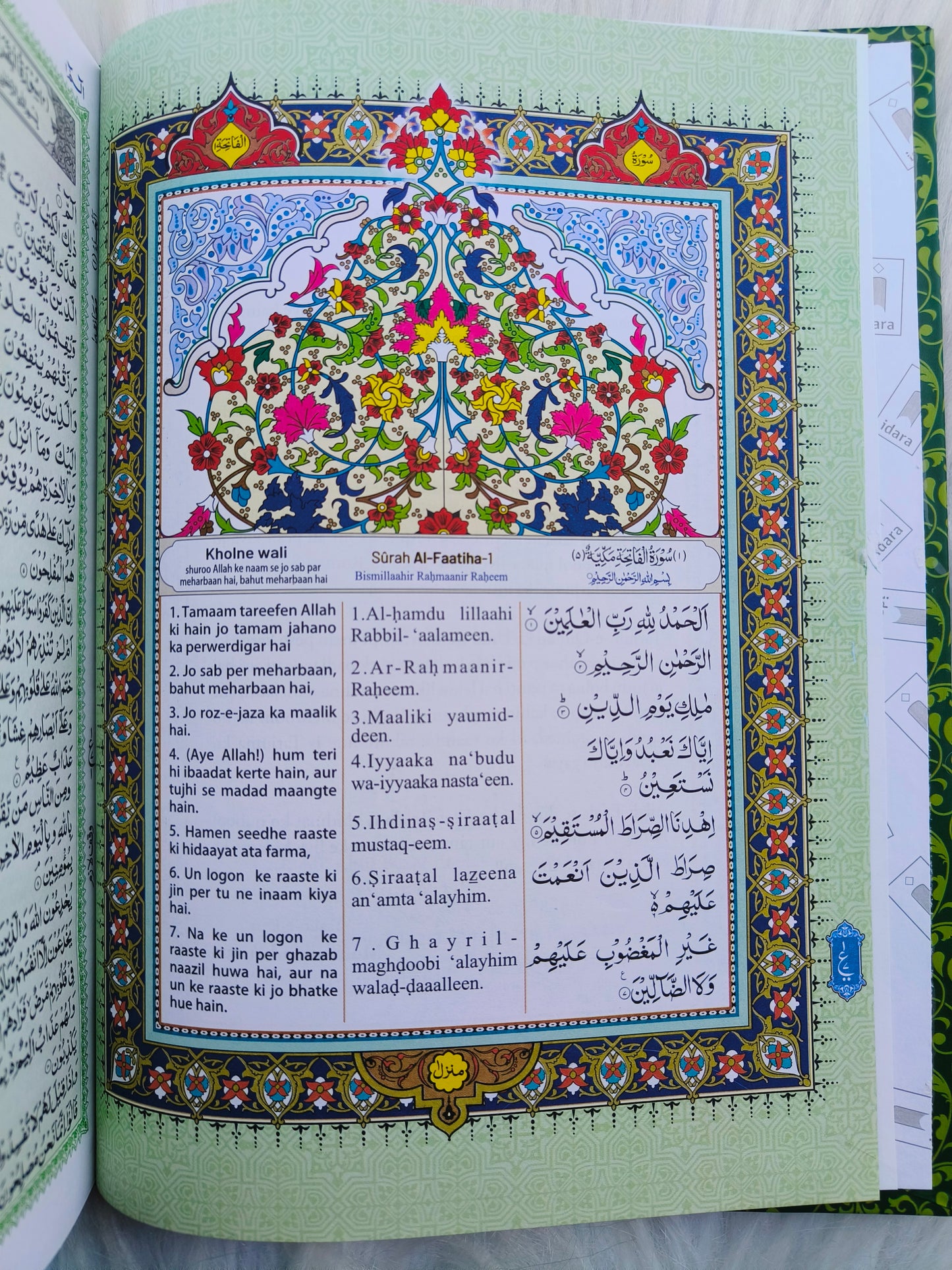 The Holy Quran – Urdu translation in ROMAN Script with Transliteration and Arabic Text by Mufti Taqi Usmani - alifthebookstore