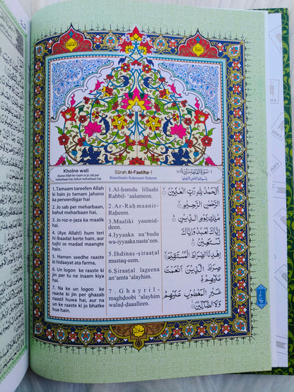 The Holy Quran – Urdu translation in ROMAN Script with Transliteration and Arabic Text by Mufti Taqi Usmani - alifthebookstore