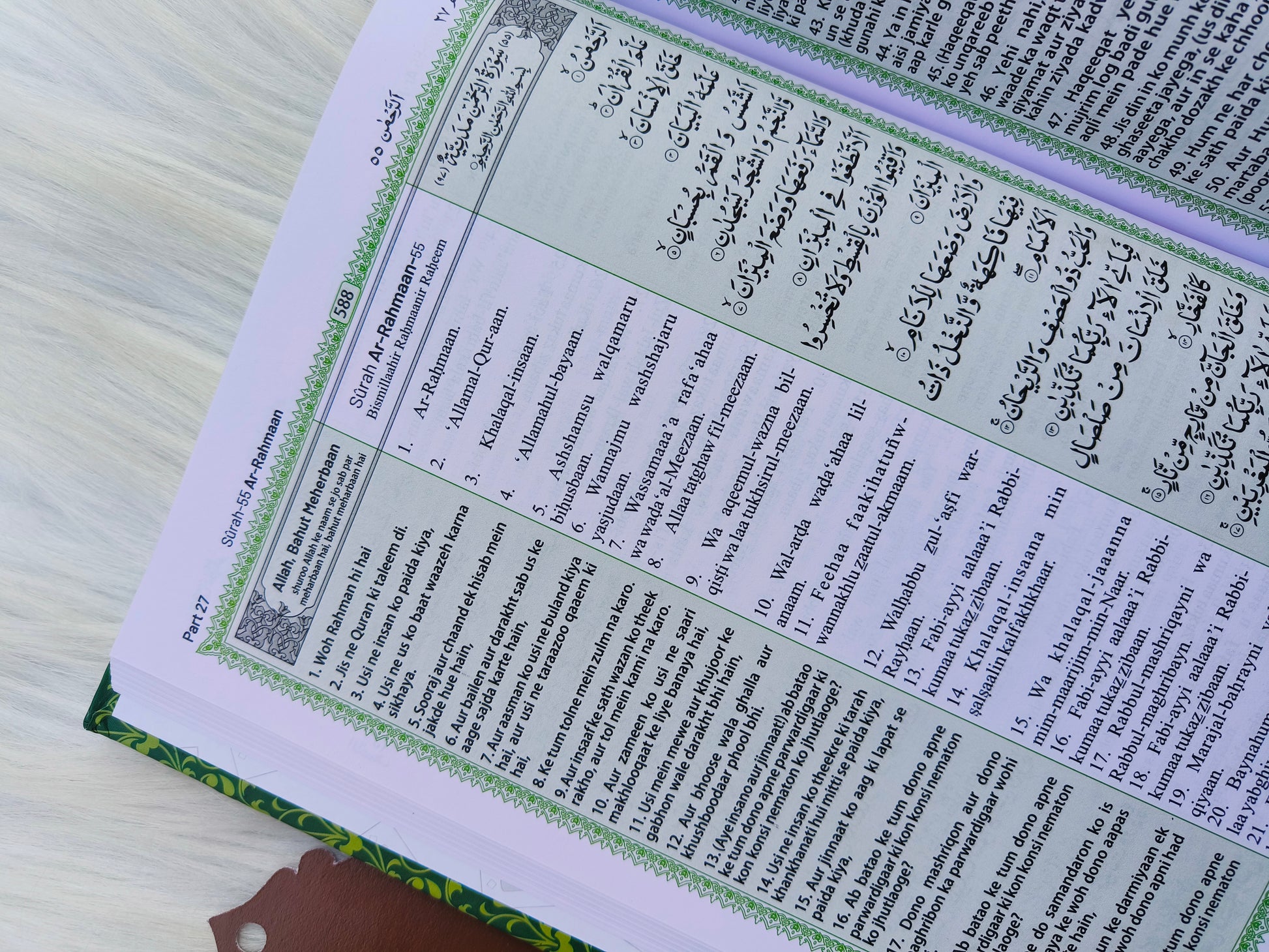 Holy Quran by Mufti Taqi Usmani – Roman Urdu Translation with