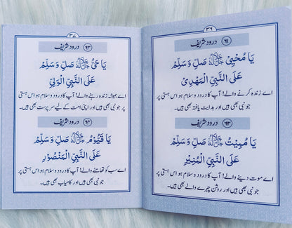 100 Durood Sharif alifthebookstore